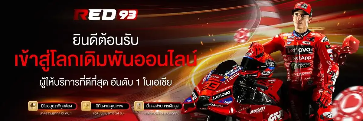 red93